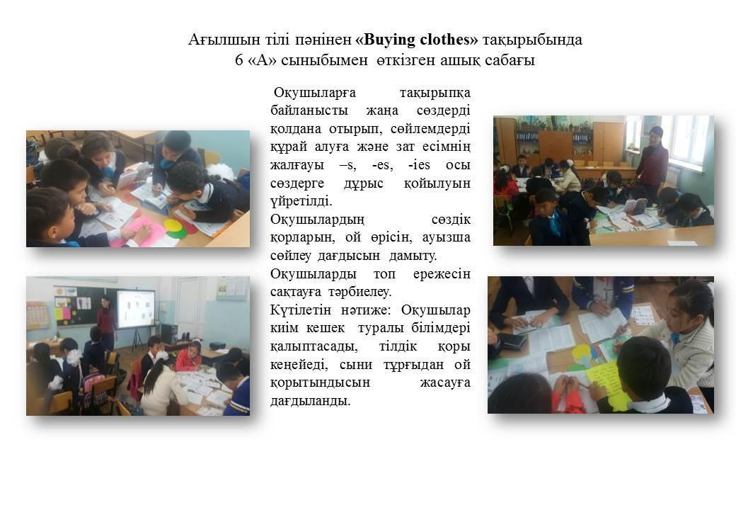 Әдістемелікжұмыс