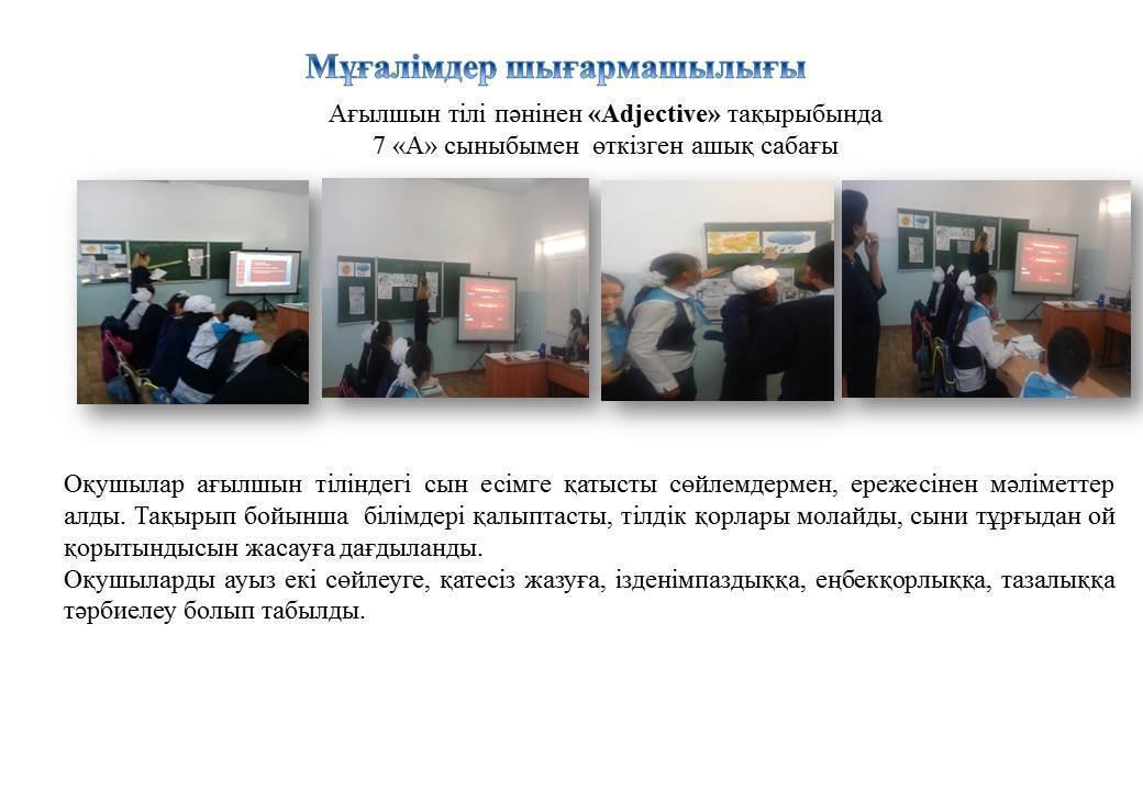 Әдістемелікжұмыс