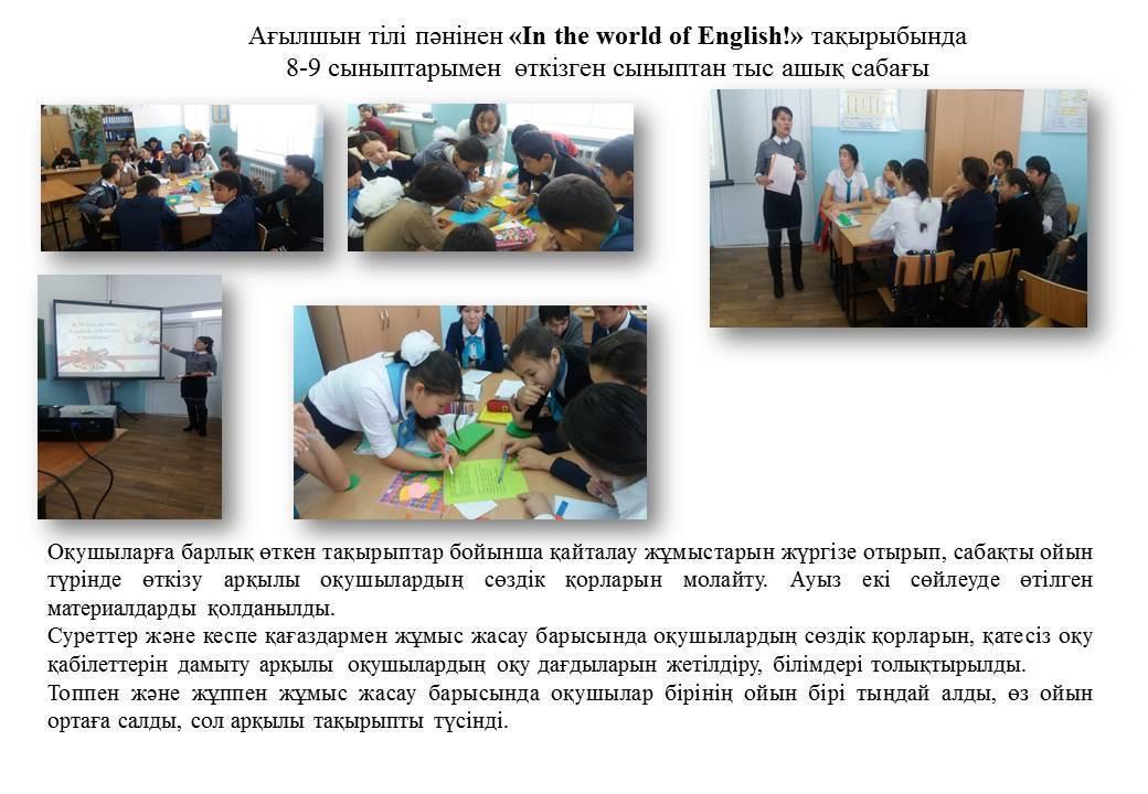 Әдістемелікжұмыс