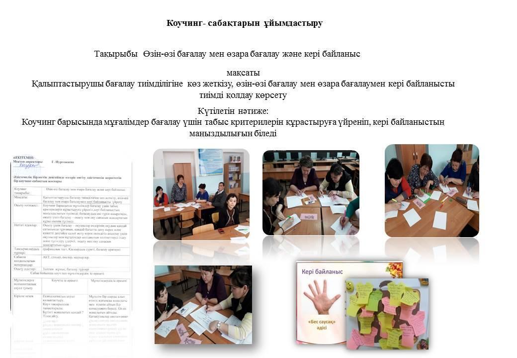 Әдістемелікжұмыс