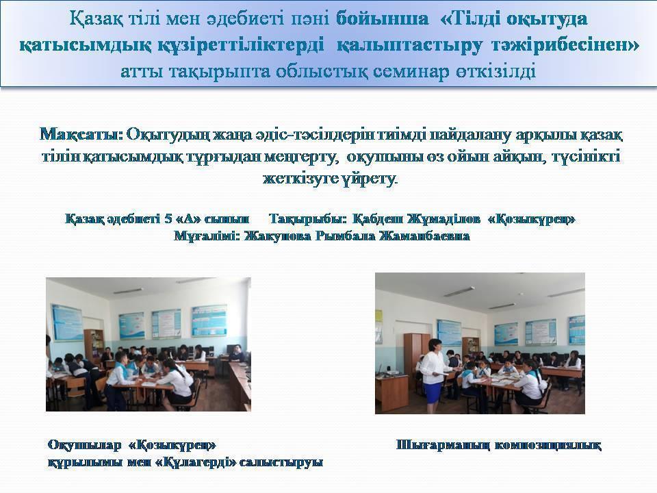 Әдістемелікжұмыс