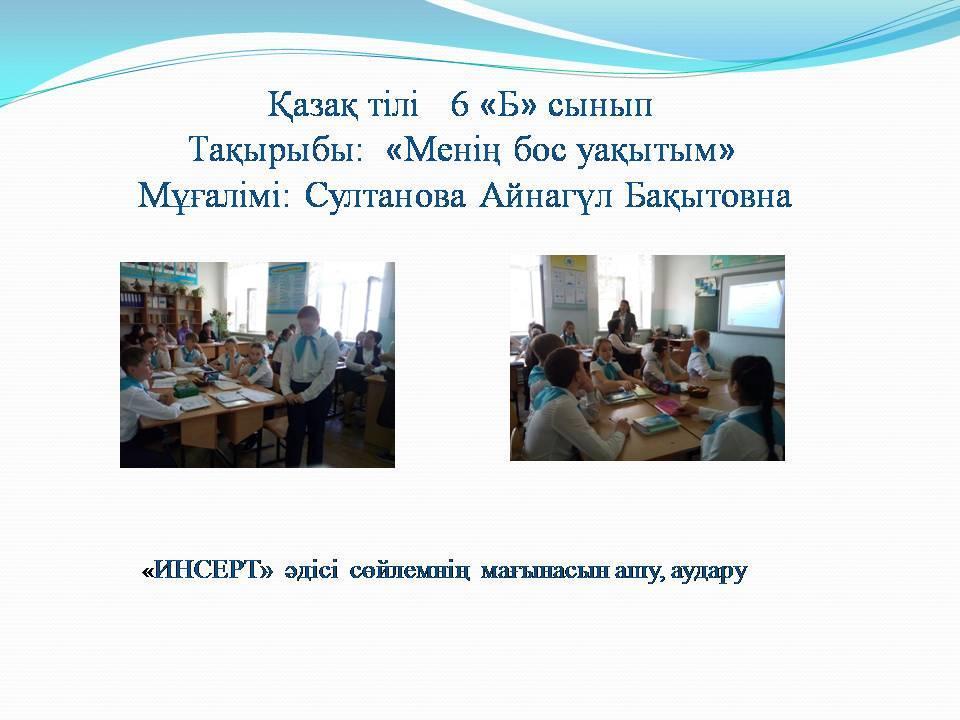 Әдістемелікжұмыс