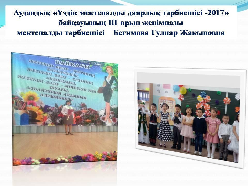 Әдістемелікжұмыс