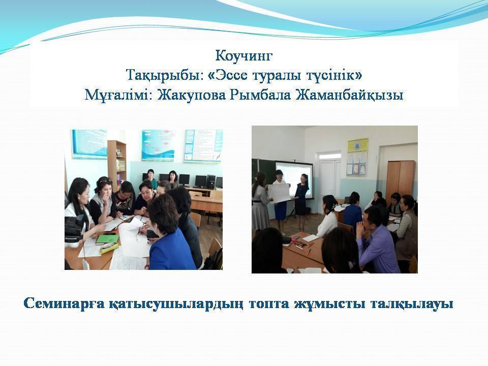 Әдістемелікжұмыс