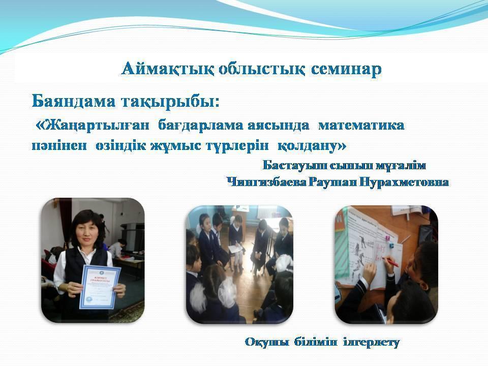 Әдістемелікжұмыс