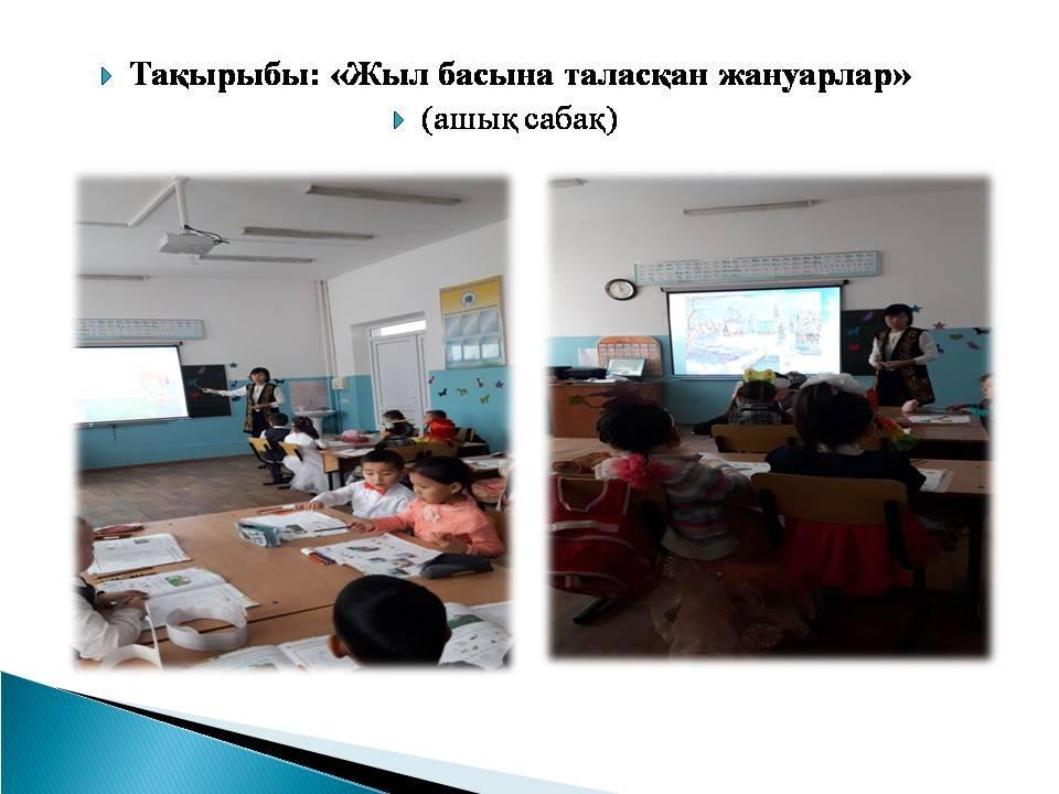 Мұғалім ісі сырттай қарапайым болғанмен – тарихтағы ең ұлы істің бірі К.Д.Ушинский  