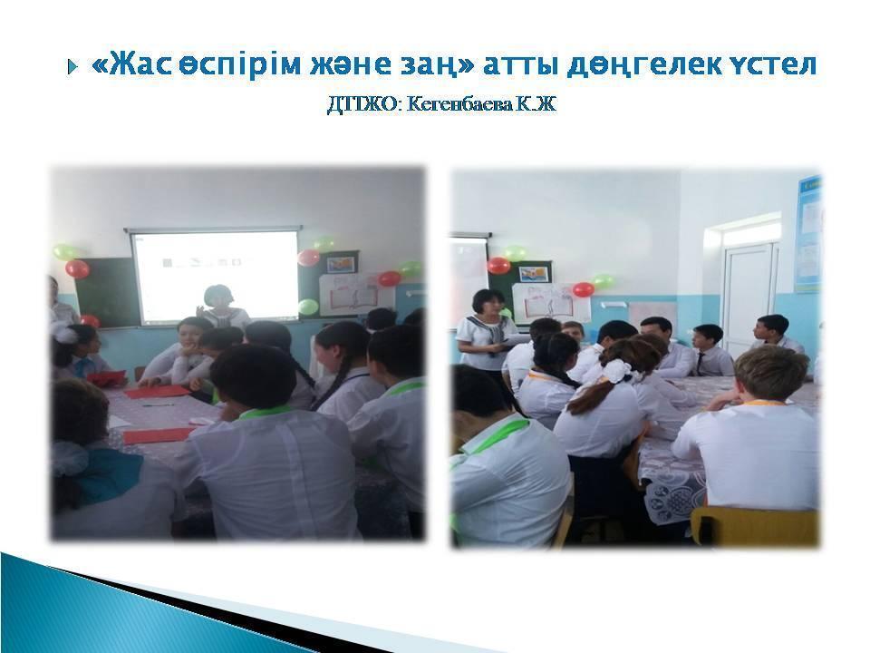 Мұғалім ісі сырттай қарапайым болғанмен – тарихтағы ең ұлы істің бірі К.Д.Ушинский  